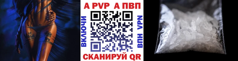 Альфа ПВП VHQ  как найти закладки  Ахтырский 