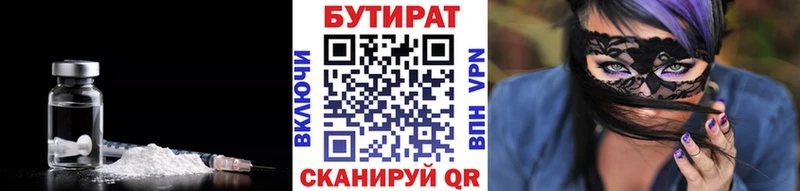 БУТИРАТ GHB  Ахтырский 