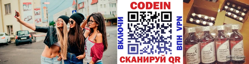 Кодеин напиток Lean (лин)  купить наркотики сайты  Ахтырский 