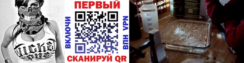 что такое наркотик Ахтырский Первитин мет